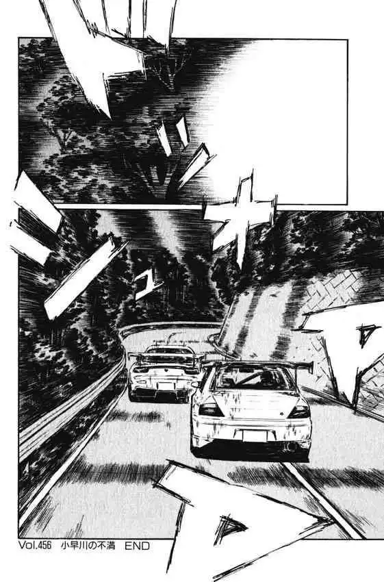 Initial D Chapter 456 11